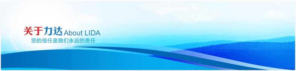 力達banner